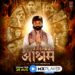 MX Player Drops the Trailer of Aashram
