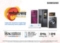 Upgrade your Living Space with Samsung This Ganesh Chaturthi – Get up to 15% Cashback, Easy EMI options and Exciting Deals