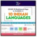 Reverie Language Technologies leveraged Anuvadak to automatically publish the MyGov Covid-19 page in 10 Indianlanguages