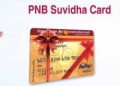 Raksha Bandhan say Thank You with a PNB Suvidha card