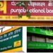 Punjab National Bank culminates IT integration of all branches of erstwhile United Bank of India