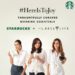 Starbucks launches the ‘Optimist Series’ in partnership with The Label Life’