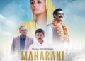 Journey from being a Pawn to Queen: Huma Qureshi fights misogyny, contempt and corruption in SubhashKapoor’s Maharani, only on SonyLIV