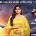 COLORS launches ‘Muskuraane Ki Vajah Tum Ho’, a soulful tale of Katha’s resilience
