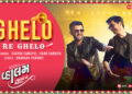 Vaahlam Jaao Ne’s new track Ghelo re Ghelo is out now