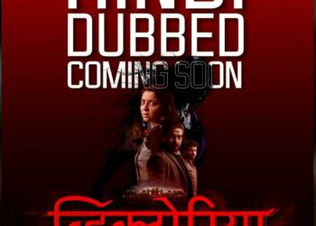 The Hindi version of Marathi horror comedy, ‘Victoria’ arriving soon