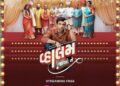 Pratik Gandhi-starrer Gujarati romcom ‘Vaahlam Jaao Ne’ to stream exclusively on JioCinema on 21st May