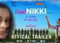 Will “Nikki” succeed even in the face of social struggles?