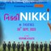 Will “Nikki” succeed even in the face of social struggles?