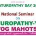 National Seminar organized on “Naturopathy-Yoga” & Yoga Festival at GMERS Medical College, Sola