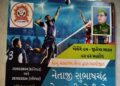 Netaji Subhash Chandra Bose Night Volleyball Tournament 2024