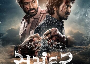 The story between Sea and friendship is shown in the film Samandar
