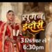 ~ Devrani vs. Jethani drama heats up as Ashnoor Kaur and Anita Hassanandani gear up to clash in COLORS’ new show, ‘Suman Indori’ ~