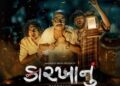Gujarati Film “Karkhanu” Selected for the 55th International Goa Film Festival