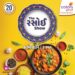 A Milestone in Culinary Magic: COLORS Gujarati Celebrates 20 Years of ‘The Rasoi Show’