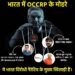 OCCRP, the Media Organization Targeting Adani, Funded by the US: French Newspaper