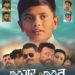 “Matla Upar Matlu” Fame Jigar Thakor’s Film “Jigar ni Jeet” Releasing on January 17