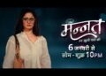 Adnan Khan is set to stir the drama of ambitions in COLORS’ upcoming show ‘Mannat Har Khushi Panne Ki’; promo out now