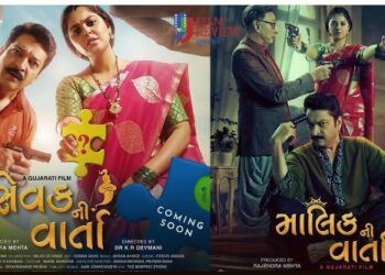 Movie Review – Malik Ni Varta