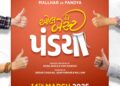 “All the Best Pandya,” starring Mallhar Thakar and Darshan Jariwala in lead roles, set for release on March 14, 2025