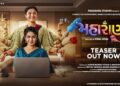 Gujarati Film “Maharani” Unveils Its Much-Anticipated Teaser