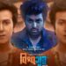 A New Milestone for Gujarati Cinema: Gaurav Paswala Shines as the Powerful ‘Rocky’ in the Film Vishwaguru