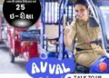 Avval Self-Employment Scheme: 25 E-Rickshaws to Be Provided to the Needy – Last Date to Apply is September 30