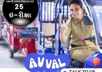 Avval Self-Employment Scheme: 25 E-Rickshaws to Be Provided to the Needy – Last Date to Apply is September 30