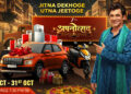 Celebrate the spirit of togetherness this festive season as Zee TV’s ‘Apnotsav’ brings heartwarming stories, beloved characters, and joyful rewards   ~ Featuring Sunil Grover as Sonu, the campaign captures the joy of homecoming and apnapan ~