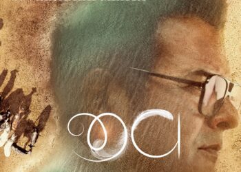 Gujarati film ‘Jeev’ to release on December 12