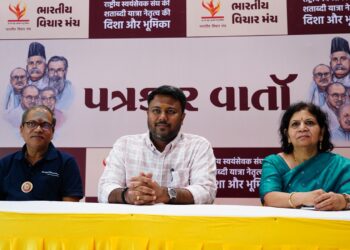 Lecture Series, Exhibition, and Multimedia Show Organized by Bharatiya Vichar Manch on the Historic Occasion of the Centenary Year of Rashtriya Swayamsevak Sangh (RSS)