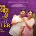 SVF Unveils the Trailer of ‘Jai Kanhaiyalall Ki,’  Promising a Warm, Witty and Heartfelt Family Entertainer
