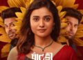 A New Chapter of Suspense in Gujarati Cinema: Powerful Trailer Launched for Shraddha Dangar and Gaurav Paswala Starrer ‘Paatki’