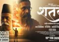 RSS Centenary Film ‘Shatak’ to Hit Theatres on February 19, 2026