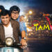 Pratik Gandhi and Janki Bodiwala Starrer ‘Tamburo’ to Stream on JOJO App from March 12
