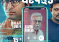 ‘Dharpakad – You are under Digital Arrest’ Unveils a Chilling Poster; Malhar Thakar and Shruhad Goswami Come Together for a High-Stakes Cyber Thriller