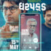 ‘Dharpakad – You are under Digital Arrest’ Unveils a Chilling Poster; Malhar Thakar and Shruhad Goswami Come Together for a High-Stakes Cyber Thriller