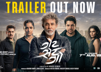 Power-Packed Trailer Launch of ‘Get Set Go’: High-Tech VFX Featured in the Film Releasing on August 7th