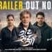 Power-Packed Trailer Launch of ‘Get Set Go’: High-Tech VFX Featured in the Film Releasing on August 7th