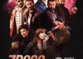 7 Dogs Trailer Unveiled: Karim Abdel Aziz, Ahmed Ezz, Salman Khan, Sanjay Dutt, Monica Bellucci & Martin Lawrence Lead a Global Action Spectacle