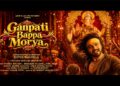Gujarati Dance Number ‘Ganpati Bappa Morya’ Released for Gujaratis Worldwide; Features Maulik Chauhan in a Stellar Performance