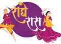 Radhe Event Announces Radhe Raas Navratri 2026 with Premium Garba, Mandli and Live Performances at Affordable Pass Rates