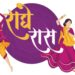 Radhe Event Announces Radhe Raas Navratri 2026 with Premium Garba, Mandli and Live Performances at Affordable Pass Rates