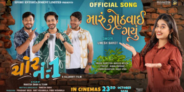 EForU Entertainment Presents Two Power-Packed Songs “Maru Gothvai Gayu” and “Chor Na Bhai Chor” Released for Gujarati Film “Chor No. 1”!