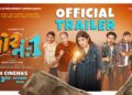 EForU Entertainment Launches the Trailer for the Gujarati Comedy-Drama Film “Chor No. 1”